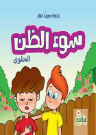 صورة الغلاف