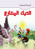 صورة الغلاف
