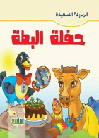 صورة الغلاف