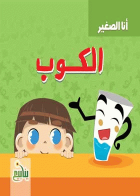 صورة الغلاف