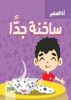 صورة الغلاف