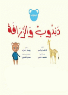 صورة الغلاف