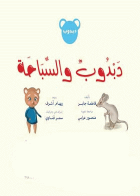 صورة الغلاف