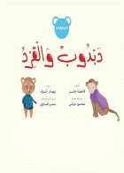صورة الغلاف