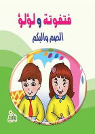 صورة الغلاف