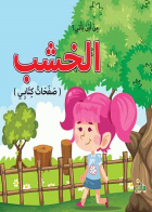 صورة الغلاف