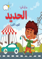 صورة الغلاف
