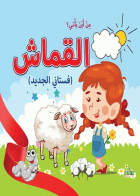 صورة الغلاف
