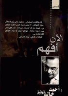 صورة الغلاف