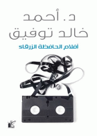 صورة الغلاف