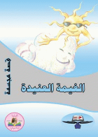 صورة الغلاف