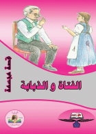 صورة الغلاف
