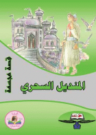 صورة الغلاف