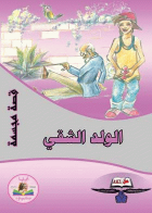 صورة الغلاف
