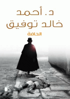 صورة الغلاف