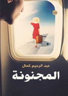 صورة الغلاف