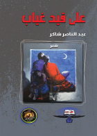 صورة الغلاف