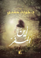 صورة الغلاف