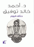 صورة الغلاف