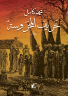 صورة الغلاف