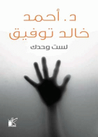 صورة الغلاف