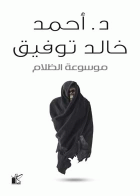 صورة الغلاف