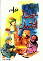 صورة الغلاف