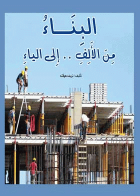صورة الغلاف