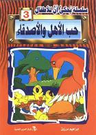 صورة الغلاف