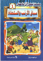 صورة الغلاف