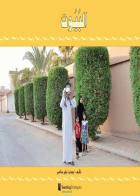 صورة الغلاف