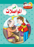 صورة الغلاف
