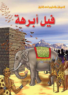 صورة الغلاف