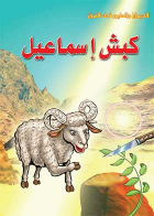 صورة الغلاف