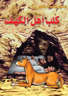صورة الغلاف