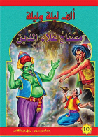 صورة الغلاف