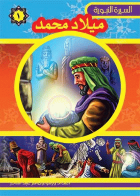 صورة الغلاف