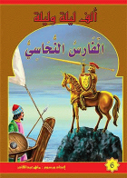 صورة الغلاف