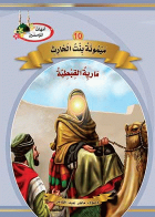 صورة الغلاف