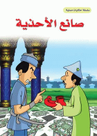 صورة الغلاف
