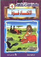 صورة الغلاف