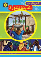 صورة الغلاف