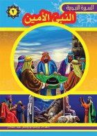 صورة الغلاف