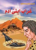صورة الغلاف