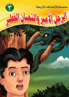 صورة الغلاف