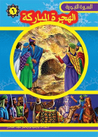 صورة الغلاف