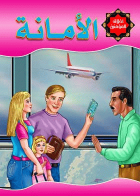 صورة الغلاف