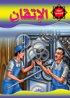 صورة الغلاف