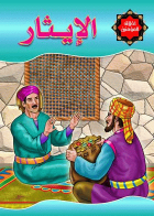 صورة الغلاف