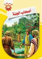 صورة الغلاف